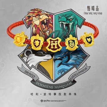 【網路獨家款】點睛品 哈利波特 霍格華茲校徽 黃金串珠 (多款任選)