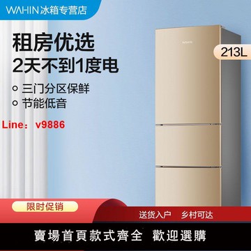 【台灣公司 超低價】美的華凌電冰箱三門雙門冷藏冷凍小型宿舍租房省電大容量冰箱家用