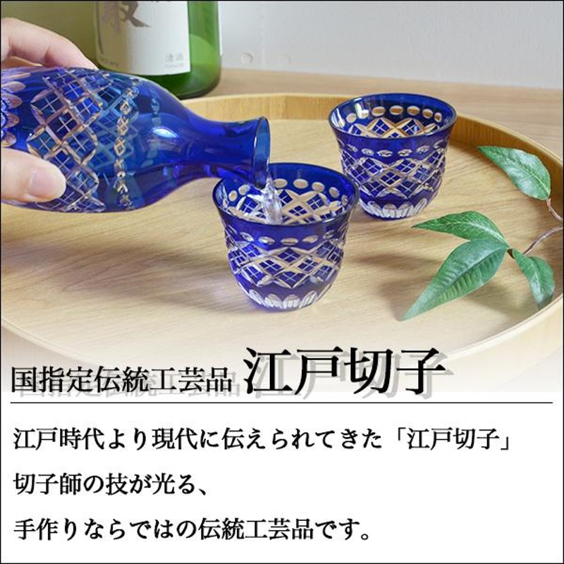 江戸切子 八角籠目紋 酒杯 江戸くろ切子 ( 田島硝子 木箱名入れ有料