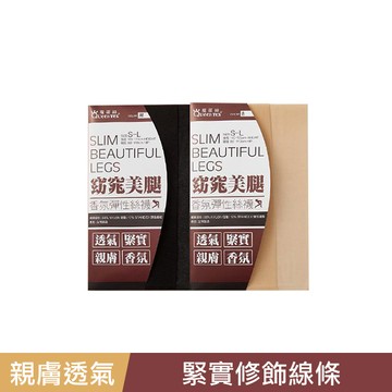 琨蒂絲窈窕美腿香氛彈性絲襪-多款任選