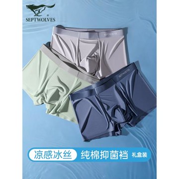 七匹狼冰絲男士內褲男生夏季無痕透氣四角短褲新款男式平角底褲頭