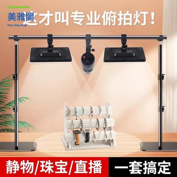 特價出 補光燈 直播間桌面補光燈室內打光攝影LED專業珠寶賣貨拍攝燈光 可開發票 廠家現貨5y10