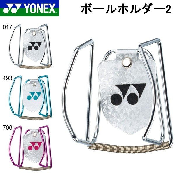 ヨネックス Yonex ボールホルダー2 テニス ソフトテニス 軟式 硬式 Ac471 得割10 通販 Lineポイント最大0 5 Get Lineショッピング