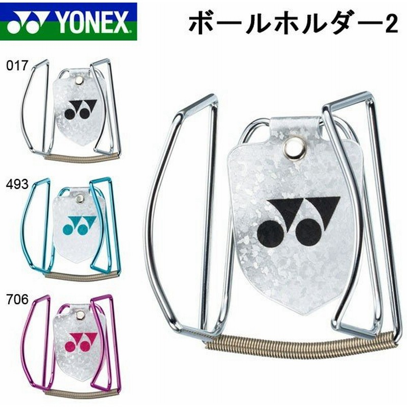 ヨネックス Yonex ボールホルダー2 テニス ソフトテニス 軟式 硬式 Ac471 得割10 通販 Lineポイント最大0 5 Get Lineショッピング