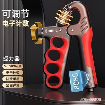 🚛24H現貨🚛可調節款握力器 5-100公斤可調節握力器五指訓練兒童臂力器傢用手腕男士健身康複 UPG2 5T4A NA