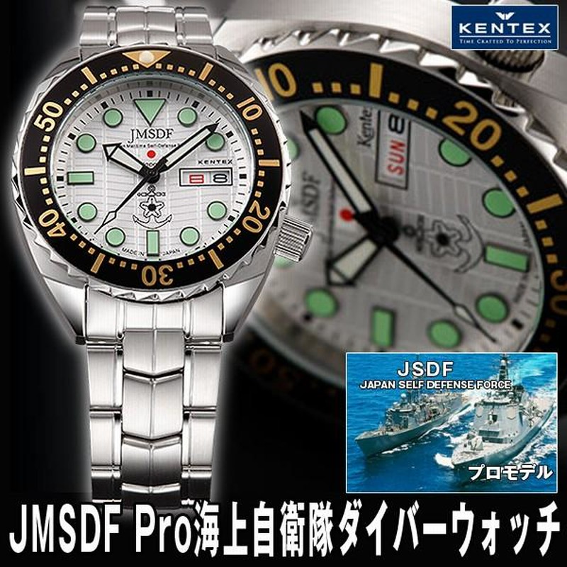 JMSDF Pro海上自衛隊ダイバーウォッチS649M-01 (KENTEX ケンテックス 