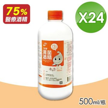 生發 清菌酒精75% 24瓶組(500ml/瓶)