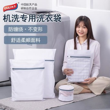 太力加厚洗衣袋洗衣機專用網兜毛衣內衣機洗護洗大號網袋衣服收納