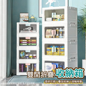 收納箱 整理箱 摺疊收納箱 免安裝摺疊收納箱 帶輪儲物箱 置物 零食收納櫃 大容量折疊箱 衣物整理箱
