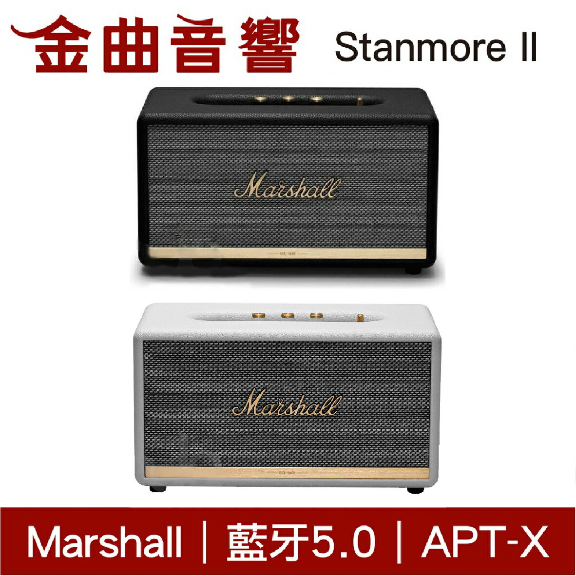 Marshall Stanmore II 2代黑白兩色無線藍牙音響| 金曲音響推薦| 台灣