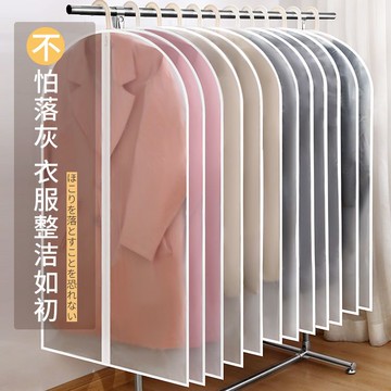熱銷/免運 防塵袋衣物收納袋加油衣服防塵罩掛式大衣掛衣袋透明袋