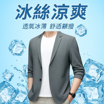 春夏季新款加大碼防曬輕熟高級感男士休閒小西服輕薄商務西裝外套