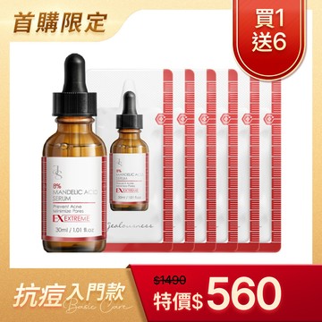 【一生一次｜抗痘縮毛孔】8%杏仁酸淨痘精華30ml+贈 8%杏仁酸淨痘精華1.5mlx6