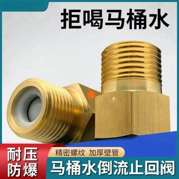 臺灣🚍8H出🉑全銅單嚮止迴閥防反馬桶旋啟式螺連接廚房衛生間工業專用 VQIZ