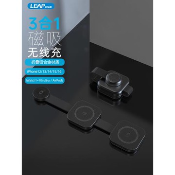 利樂普鋁合金三合一無線充電器旅行便捷迷你折疊磁吸快充適用magsafe蘋果16手表iPhone15手機AppleWatch耳機