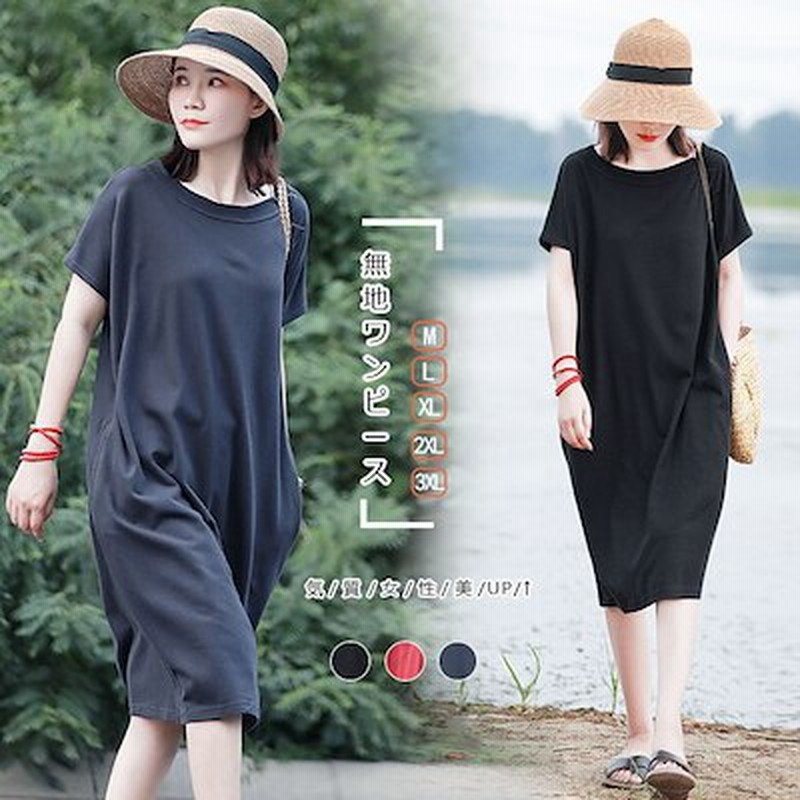 ワンピース女性シンプル着痩せレトロ韓国ワンピース新作夏tシャツワンピース女性気質上品見えar5 通販 Lineポイント最大1 0 Get Lineショッピング