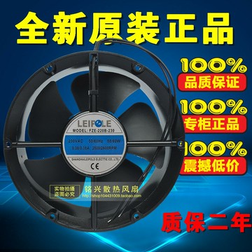 LEIPOLD雷普散熱風扇220*60風機交流AC220V滾珠FZE-220B-230風扇