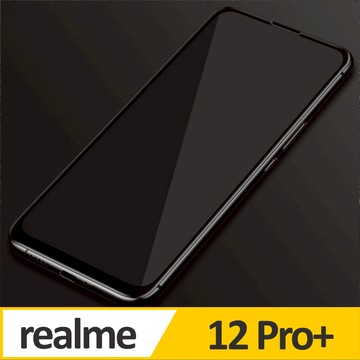 realme 12 Pro+ 5G 3D滿版 9H防爆鋼化玻璃保護貼 黑色