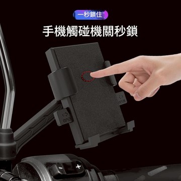 【台灣現貨】一鍵自動鎖手機支架 機車手機支架 摩托車手機支架 單車手機架 電動車手機架 自行車導航架