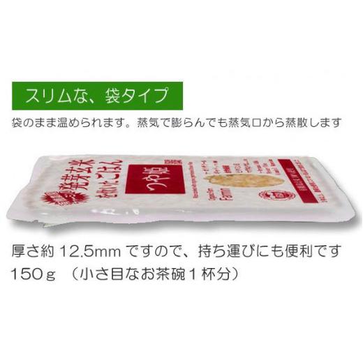 ふるさと納税 宮城県 登米市 つや姫発芽玄米を炊いたごはん150g×40パック（有機栽培玄米使用）