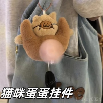 台灣出貨 拉動尾巴旋轉貓咪蛋蛋掛件 貓咪蛋蛋掛件 貓咪蛋蛋毛絨公仔玩偶 包包掛飾 整蠱鑰匙扣 交換禮物 旋轉貓咪蛋蛋掛件