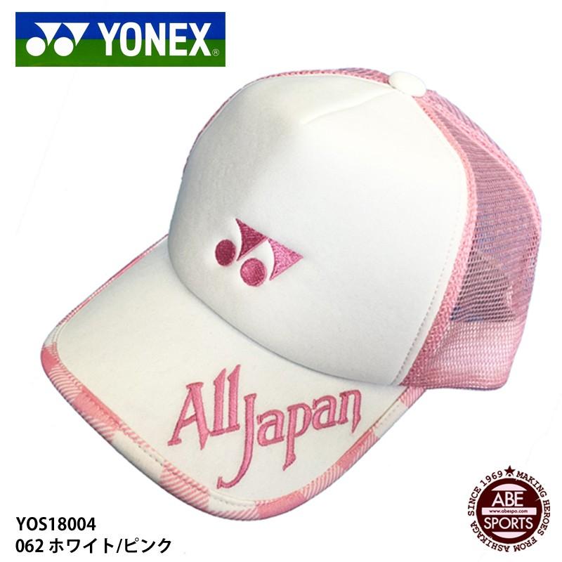 限定販売【ヨネックス】ALLJAPAN メッシュキャップ ソフトテニス/オールジャパン/YONEX/キャップ/数量限定/期間限定 (YOS18004)  | LINEブランドカタログ