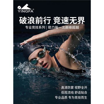 英發泳鏡泳帽近視防水防霧高清兒童男女專業競速游泳眼鏡