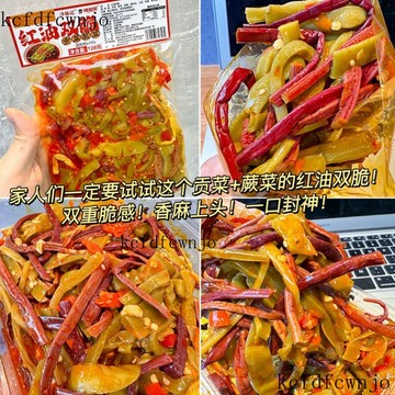 現✨貨 紅油脆爽貢菜蕨菜卽食大包下飯鹹菜香辣 UNJM