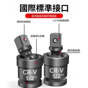 免運費🚀重型萬向節轉接頭 360旋轉 風炮套筒接頭 電動扳手轉換頭 大飛通用型 維修工具 汽修組🔥XWJ