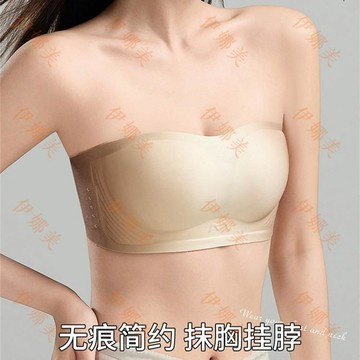 【臺灣出貨👙】掛脖美背露肩內衣女小胸聚攏顯大收副乳無痕防滑無肩帶性感文胸罩【伊娜美】