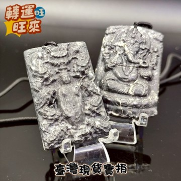 【台灣現貨】龍宮 舍利 黑金剛 象神 神龍護主 吊墜 礦石 擺件 飾品 轉運 開運 招財 避邪 去煞 添好運 風水 靈招