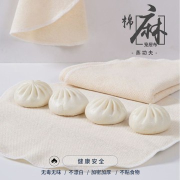 💎臺灣有貨⭐免運💎蒸功夫棉麻籠屜布蒸籠墊蒸饅頭包子不粘食品級廚房家用加厚蒸飯布在地推薦