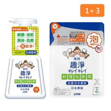 【LION 獅王】趣淨料理手抗菌去味慕斯-柑橘 230ml*1瓶+補充包180ml*3包