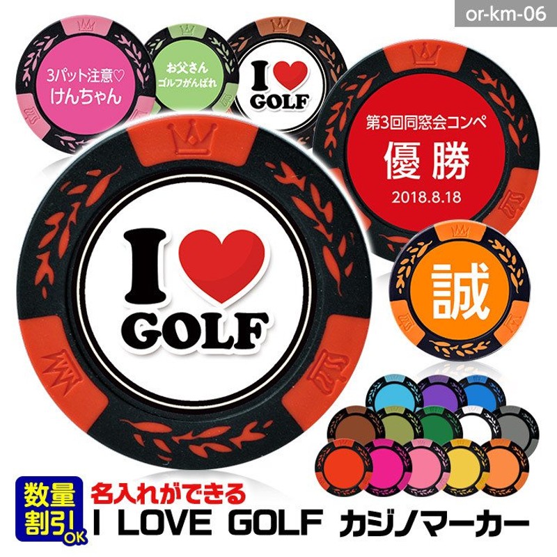 名入れ カジノチップマーカー（カジノマーカー） I LOVE GOLF(メール便対応可) 通販 LINEポイント最大0.5%GET |  LINEショッピング