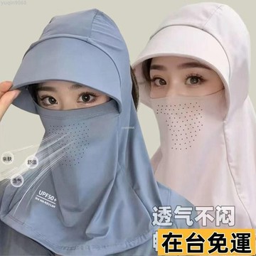 🌱台灣出庫🌱 遮陽帽子女夏季防紫外綫戶外騎行護頸麵罩冰絲透氣輕薄男女防曬帽 陞級款全臉防曬麵罩 透氣護頸