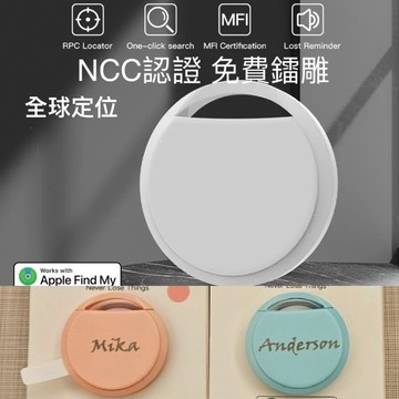 「只有現貨」免費雷雕刻全球定位NCC認便宜特價寵物猫狗itag防丢器FindMy定位器airtag自小孩行車防丢神器