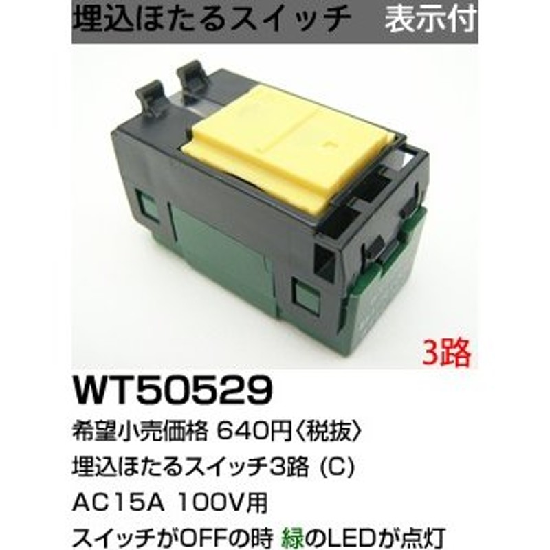 wt5001 wt5002 新品未開封　パナソニック　スイッチ