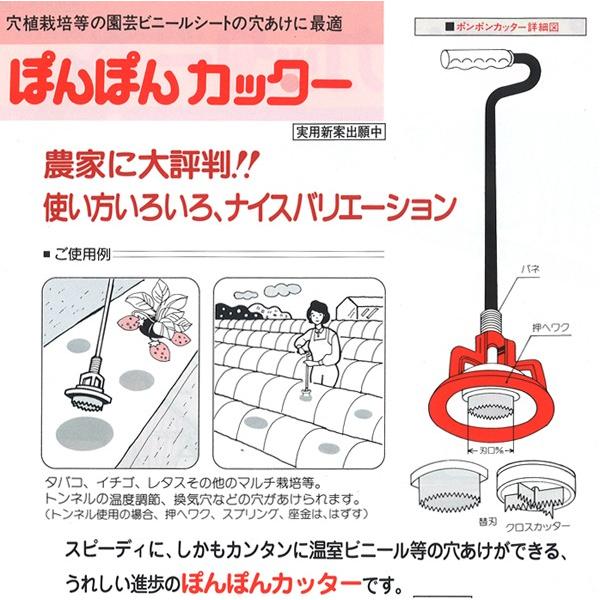 ぽんぽんカッター　クロスカッター　M84　穴植栽培等に　農業・園芸・温室ビニール　マルチシート穴あけ機