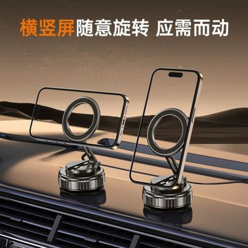 車載磁吸支架汽車導航旋轉支架車上儀表臺通用真空吸盤手機支撐架