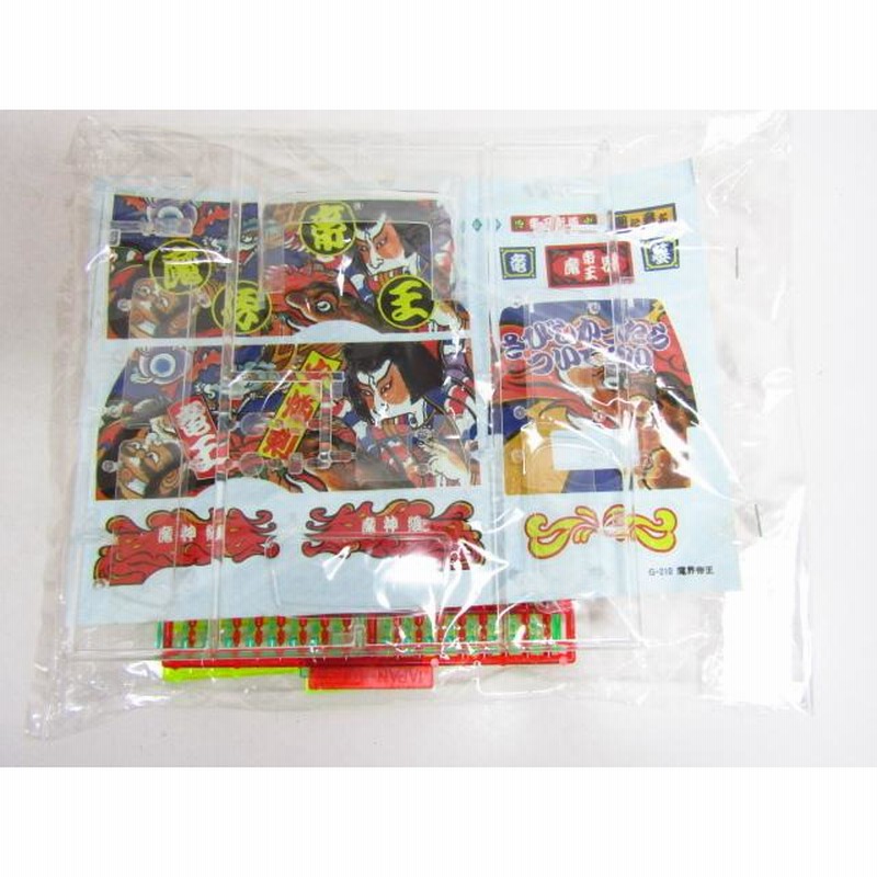 グンゼ産業 1/24 デコVANシリーズ 魔界帝王 未組立品 プラモデル