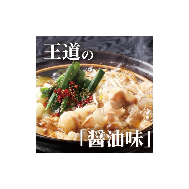 ふるさと納税 福岡県 福岡市 特製博多もつ鍋 2種味比べセット 醤油味／ごま味噌坦々味（各2〜3人前）