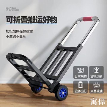手推車 推車 拉貨推車 小拉車 板車 折疊推車 拖板車 輕便手推車 運輸車手拉車折疊搬運拖車家用購物車買菜手推神器便攜行