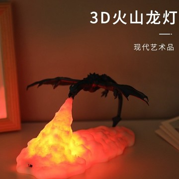 【火龍出沒注意！】3D列印噴火龍小夜燈 飛龍火山熔岩燈 冰龍恐龍燈 桌面擺件 房間氛圍燈 辦公室小物 生日交換禮物