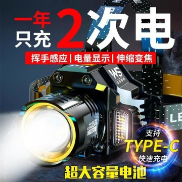 感應頭燈強光充電超亮夜釣魚燈頭戴式照明燈電筒戶外新款礦燈