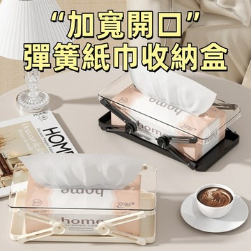 彈簧可升降面紙盒🍅彈簧衛生紙盒 衛生紙盒 紙巾盒 抽紙收納盒 防滑抽紙盒 一抽到底抽紙盒 面紙盒 手紙收納盒