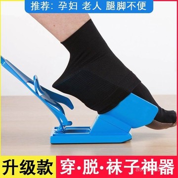 ✨免運+臺灣倉出貨✨【1074人好評】免彎腰穿脫襪輔助神器老人孕㛿殘疾人自動穿襪器懶人鞋拔子家用