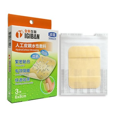 全新生醫-人工皮(無框)LL6*8cm/3片【合康連鎖藥局】