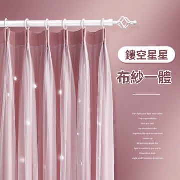 雙層帶紗窗簾 新款鏤空星星窗簾 蕾絲網美窗簾 可愛窗簾 布紗一體窗簾 雙層星星窗簾 飄窗女生臥室公主風窗簾 房間遮光窗簾