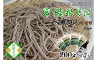 DX-10常陸そば乾麺4袋　ご贈答用つゆ付セット