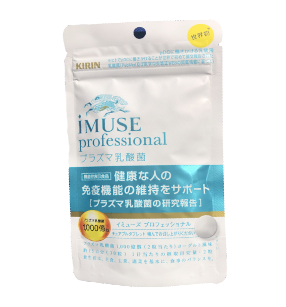 キリン イミューズプロフェッショナル 取扱店 全国対応 【imuse 最上位